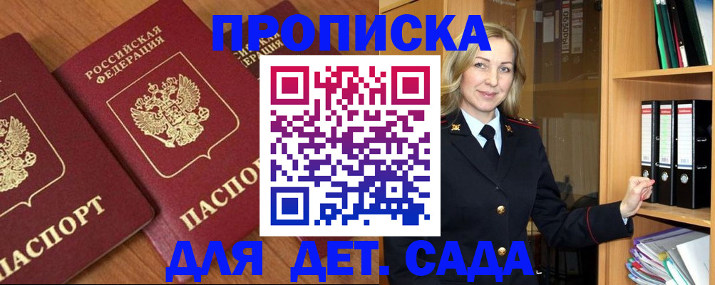 прописка от собственника в Костомукше