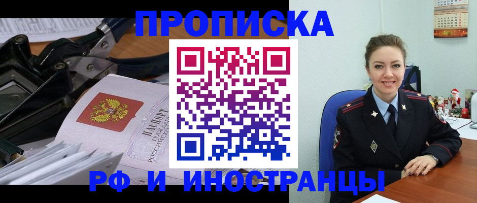 временная регистрация для всех в Костомукше
