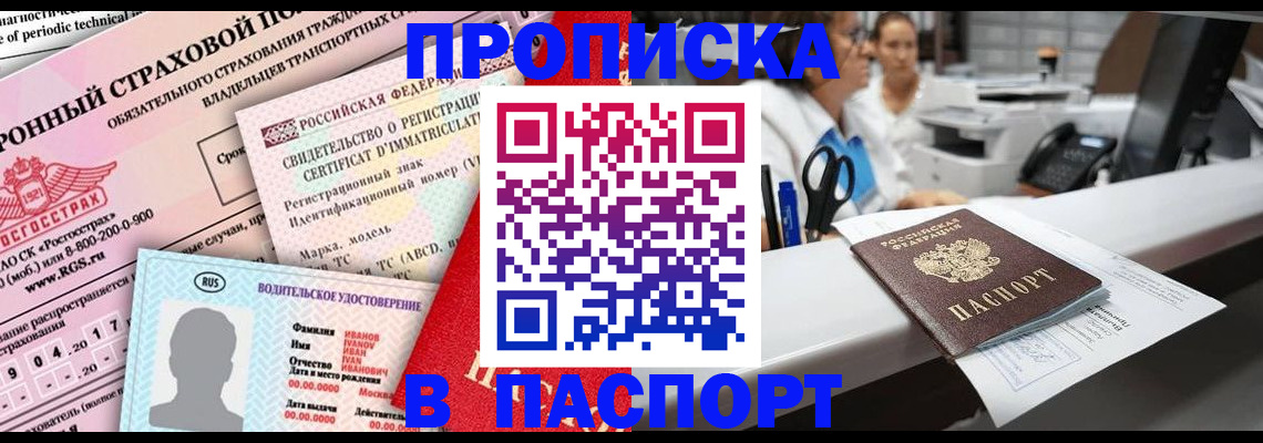 временная регистрация недорого в Костомукше
