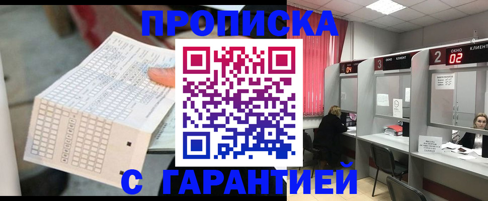 прописка иностранных граждан в Костомукше