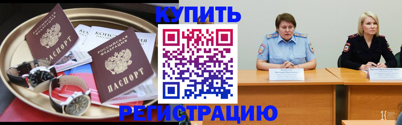 временная регистрация для всех в Костомукше
